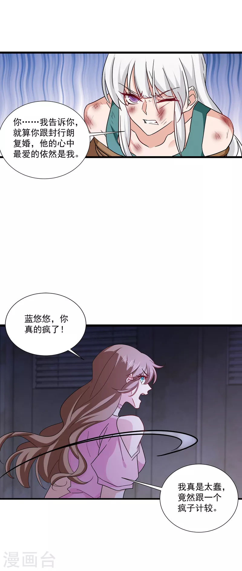 第371话 这是我的选择 第10页