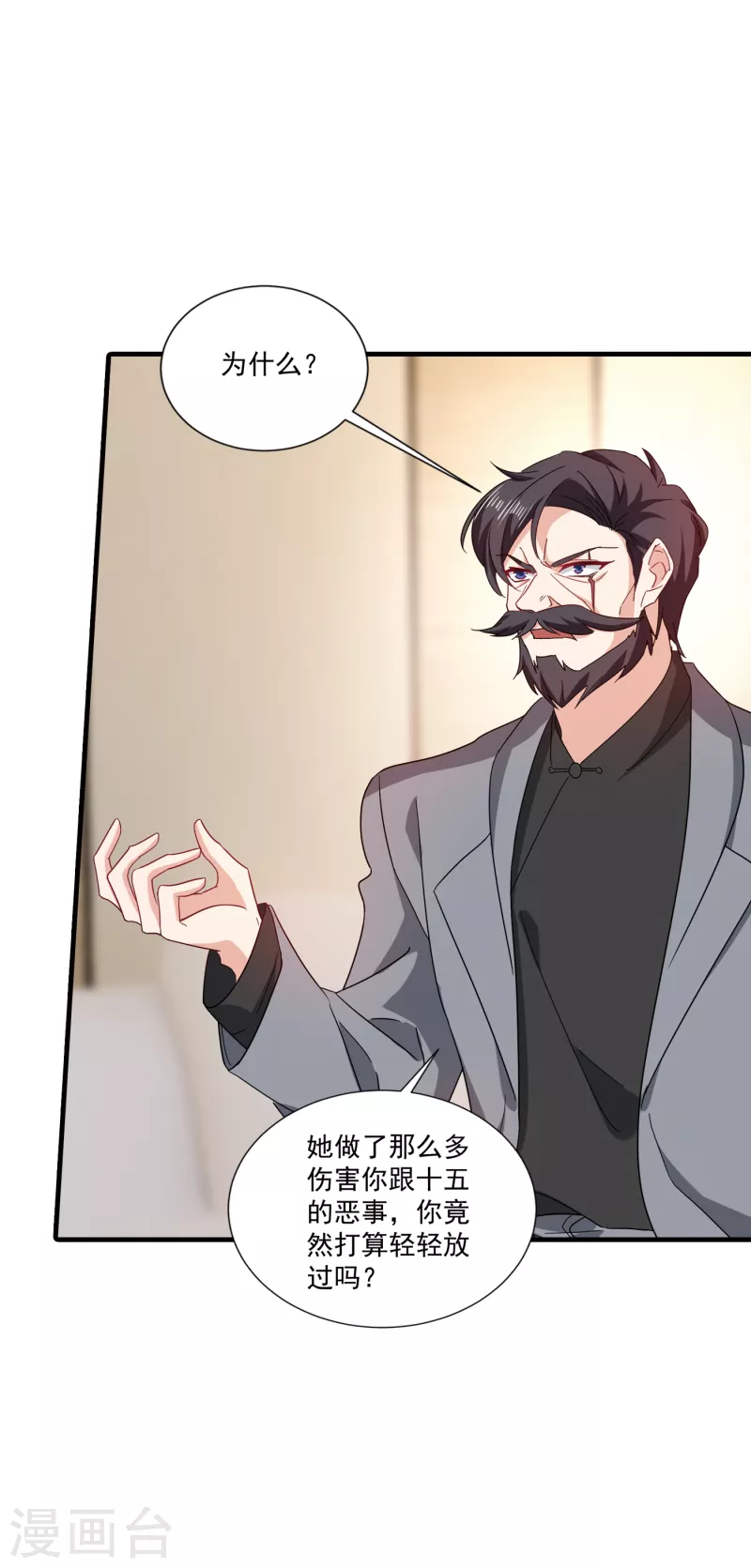 第371话 这是我的选择 第13页