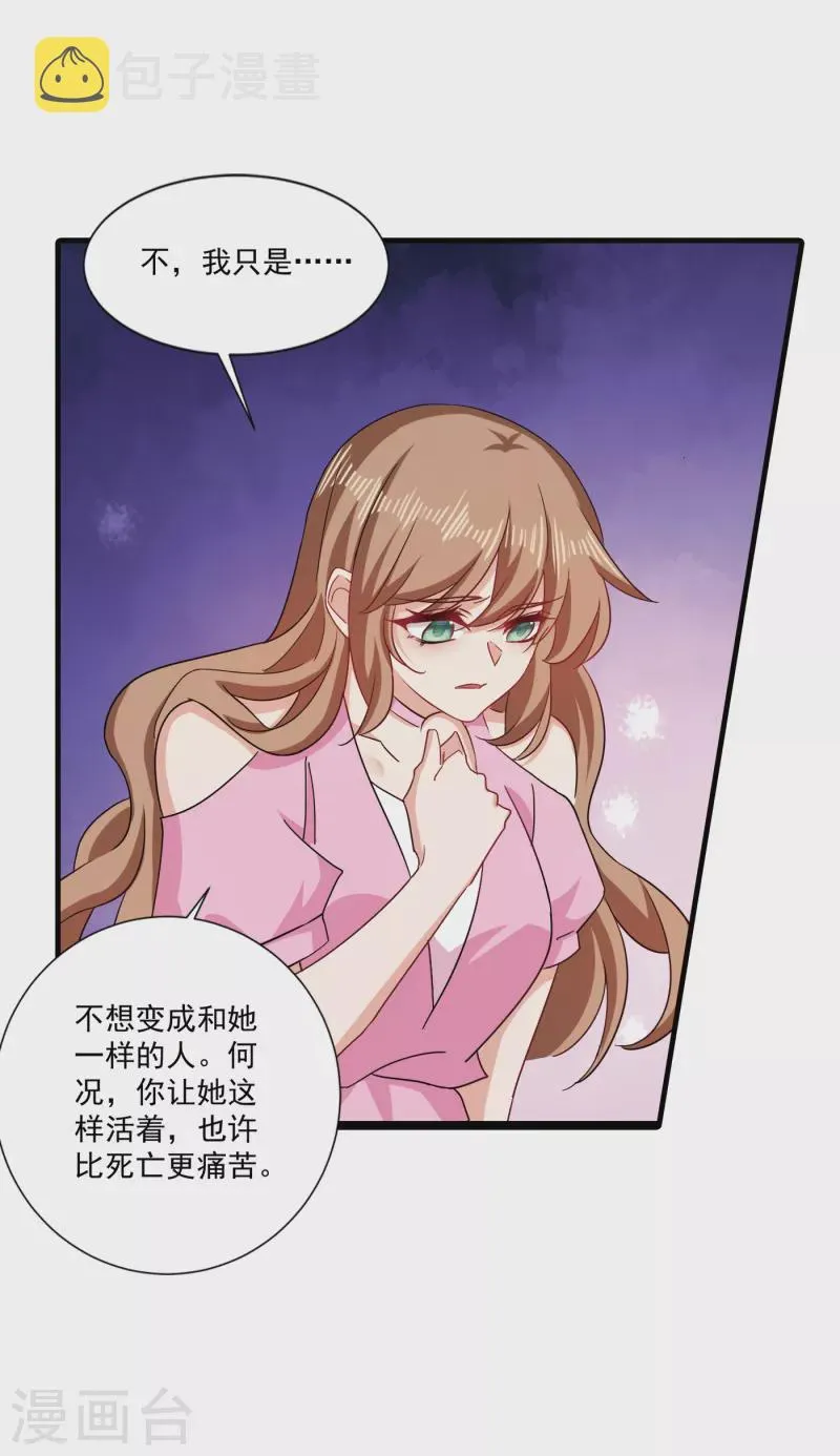 第371话 这是我的选择 第14页