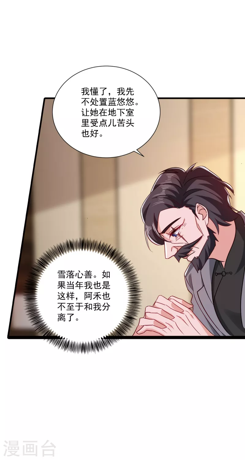 第371话 这是我的选择 第15页