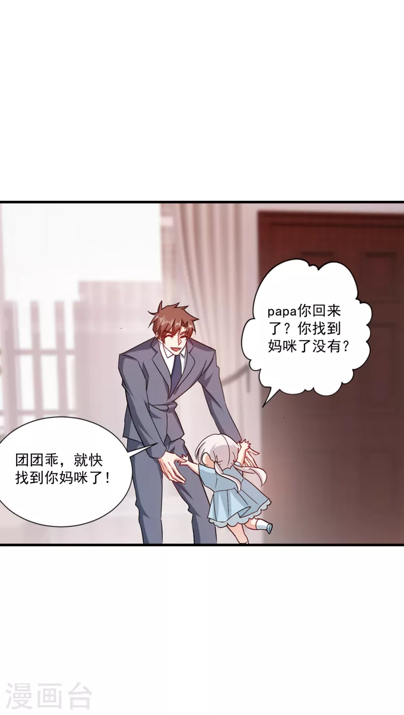 第371话 这是我的选择 第17页