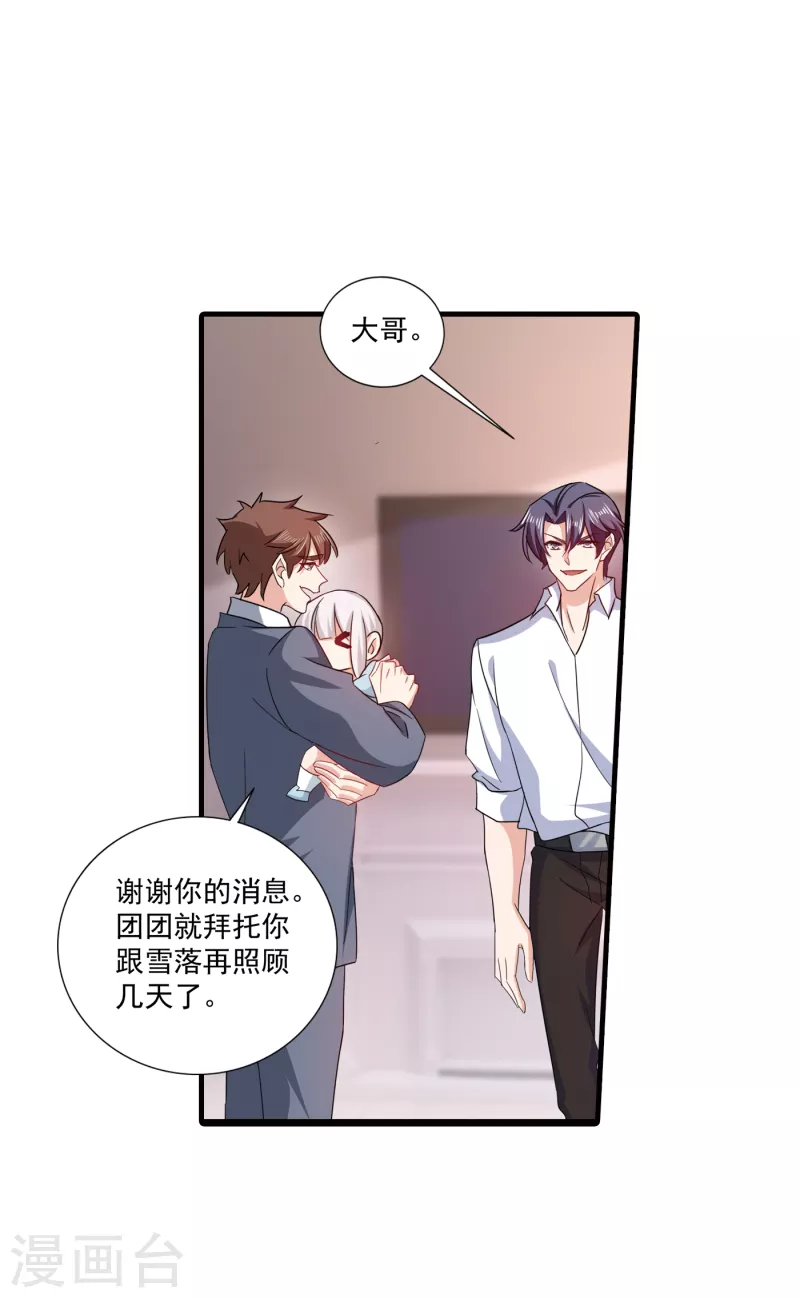 第371话 这是我的选择 第18页