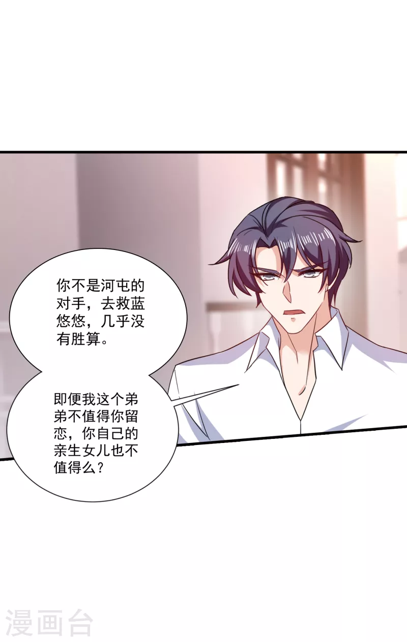 第371话 这是我的选择 第19页