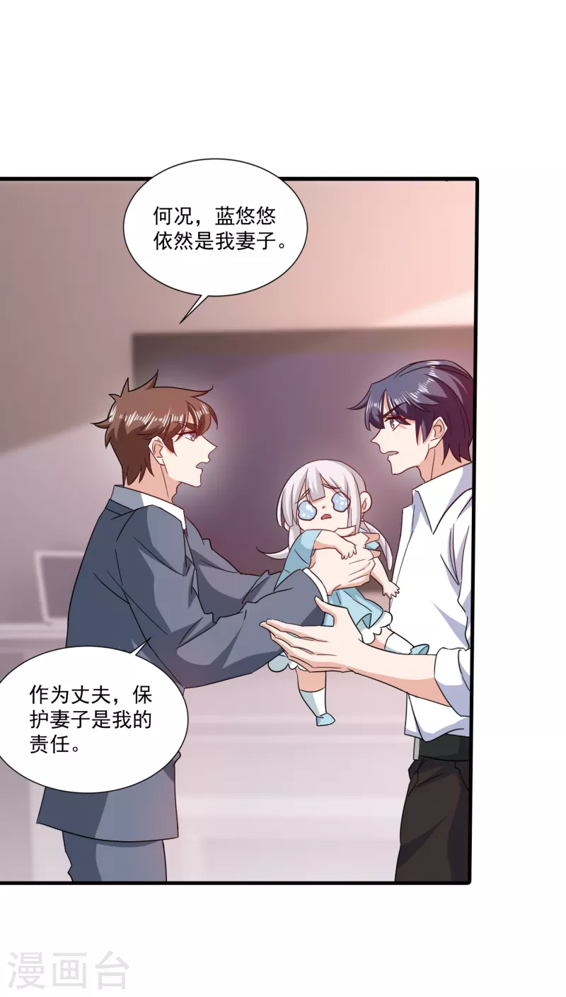 第371话 这是我的选择 第21页