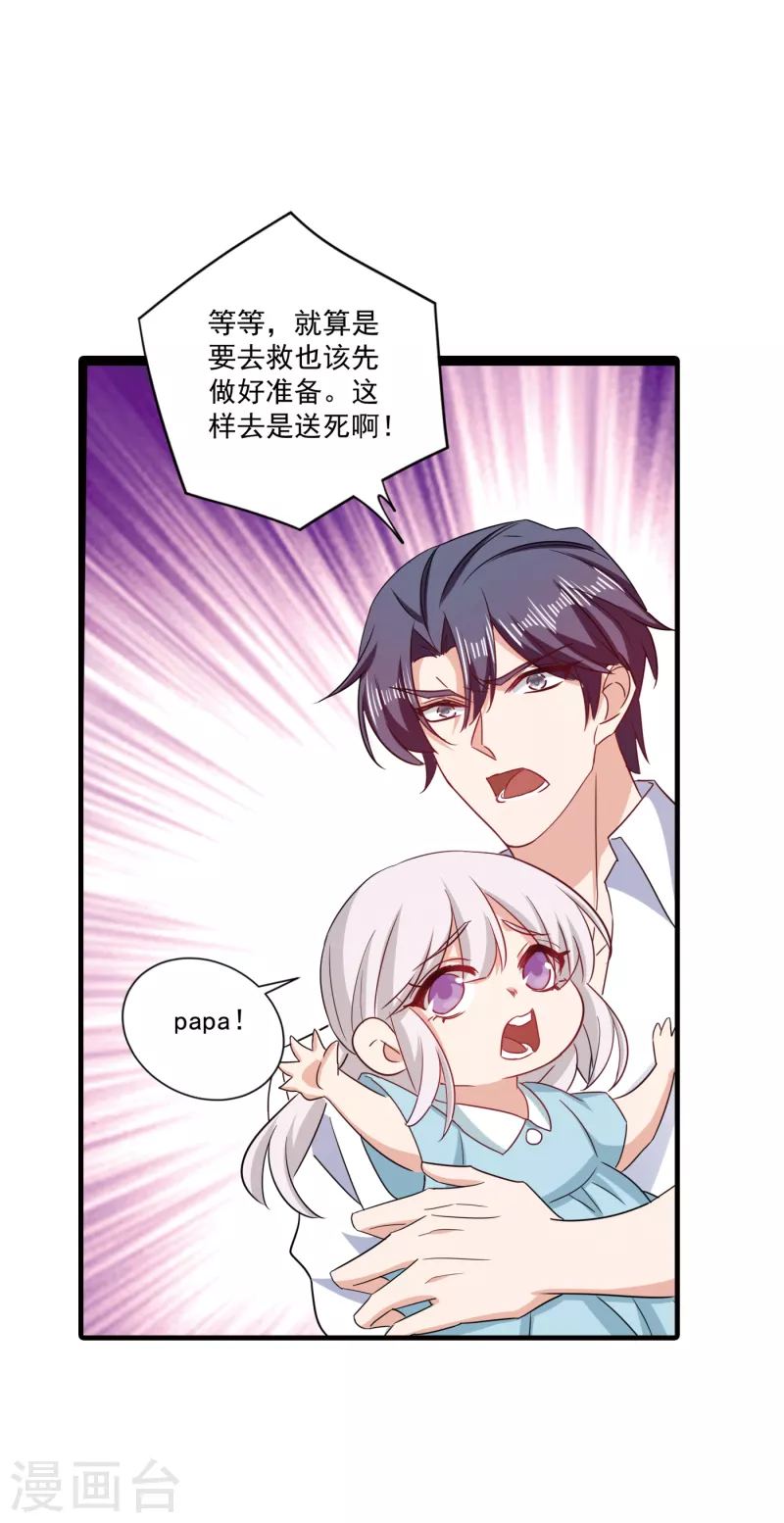第371话 这是我的选择 第22页