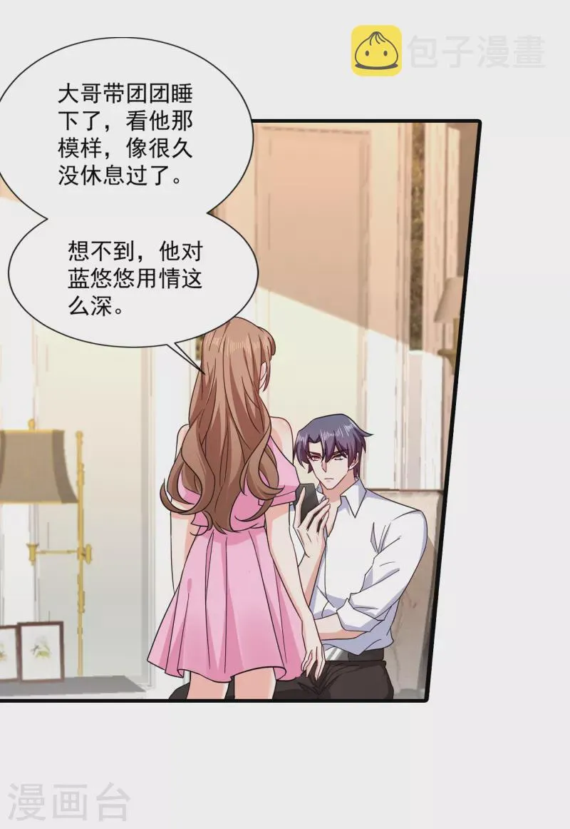 第372话 papa他会回来么 第1页