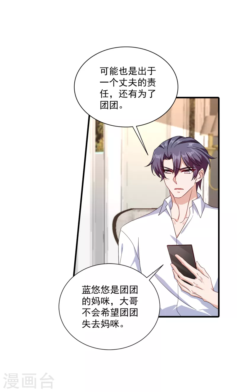 第372话 papa他会回来么 第2页