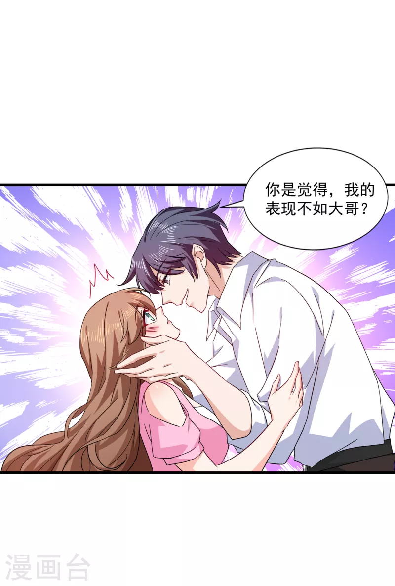 第372话 papa他会回来么 第4页
