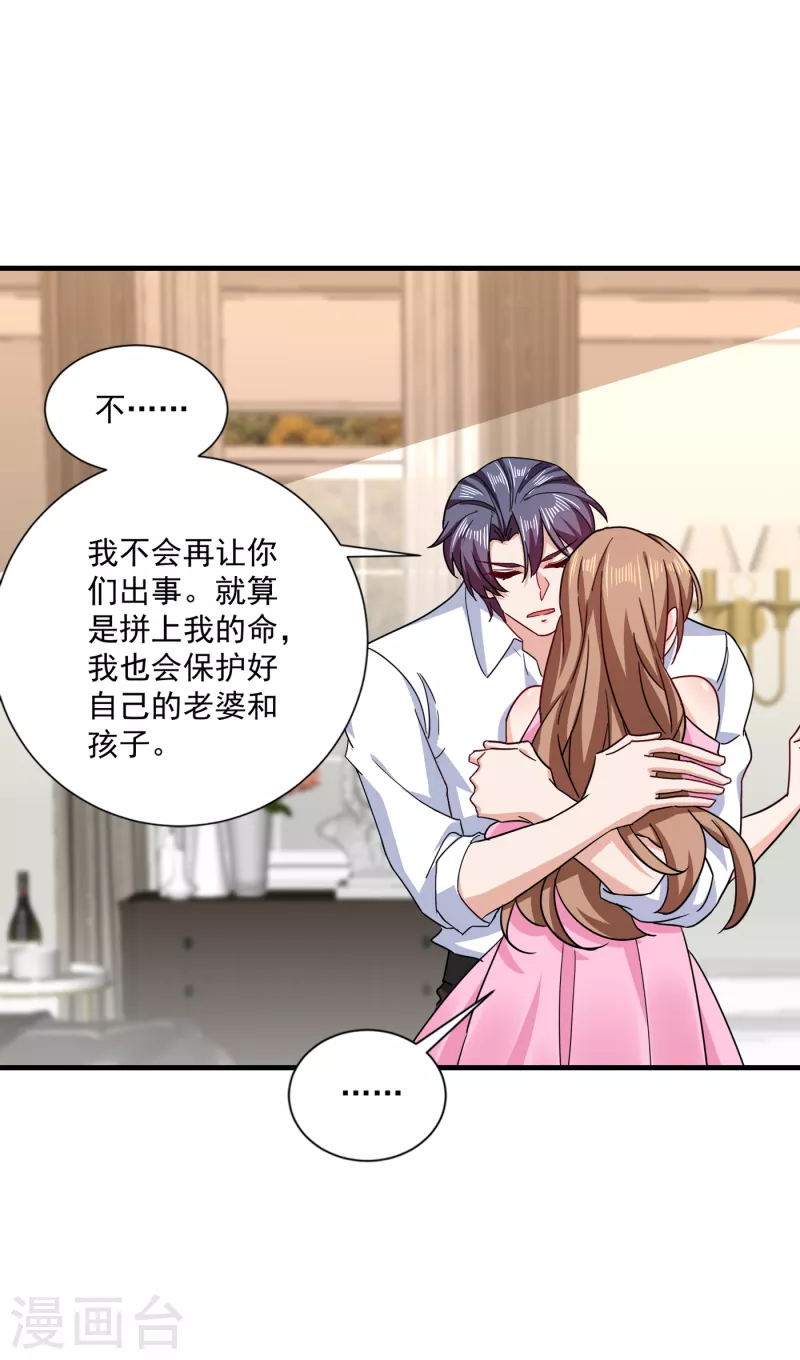 第372话 papa他会回来么 第7页