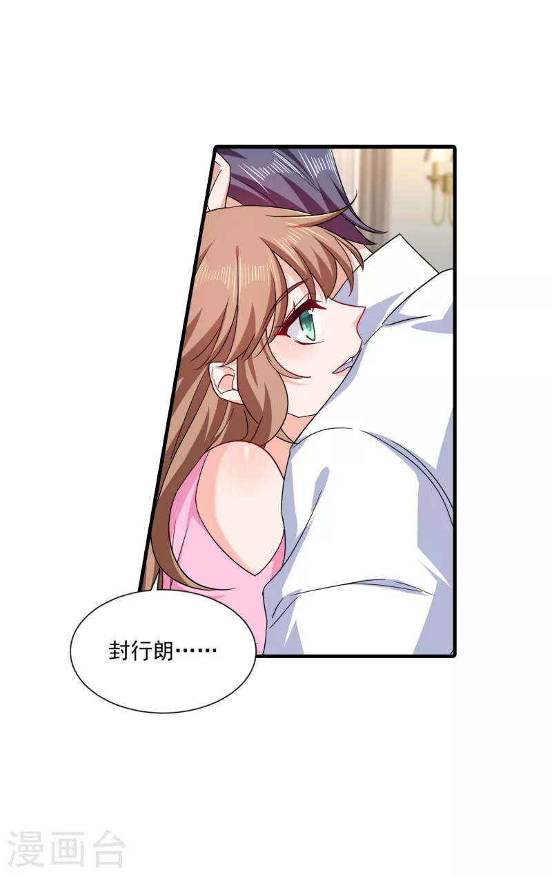 第372话 papa他会回来么 第8页
