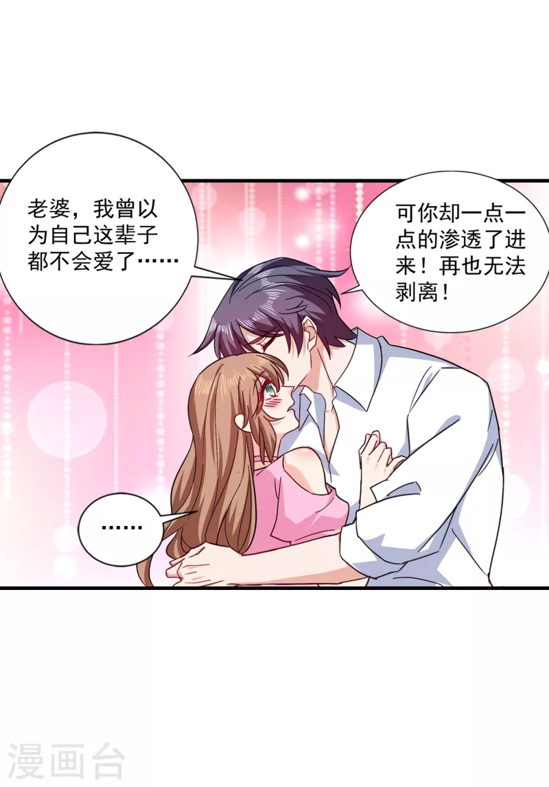第372话 papa他会回来么 第9页
