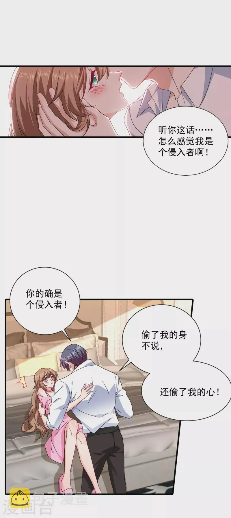 第372话 papa他会回来么 第10页