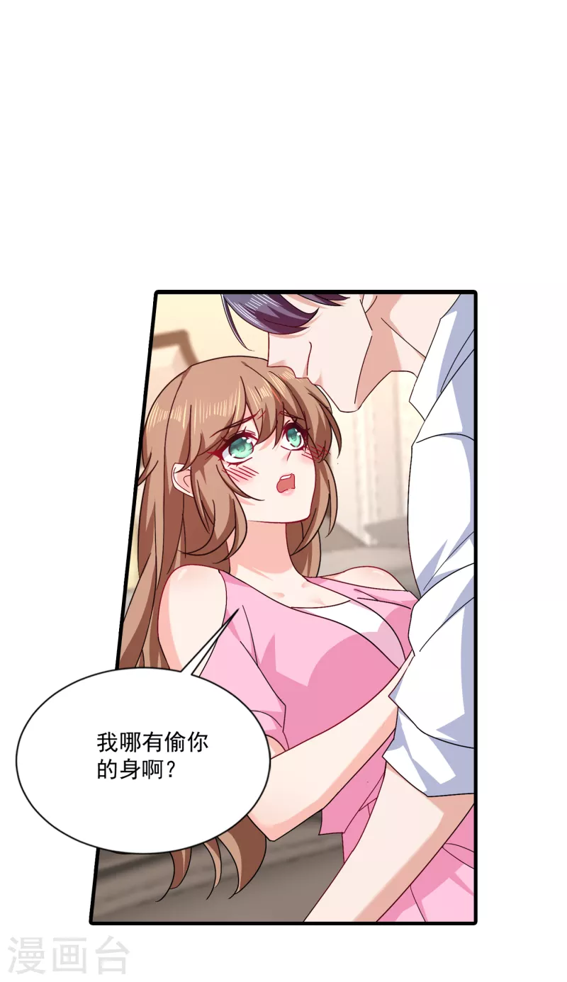 第372话 papa他会回来么 第11页