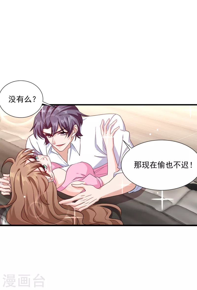第372话 papa他会回来么 第12页