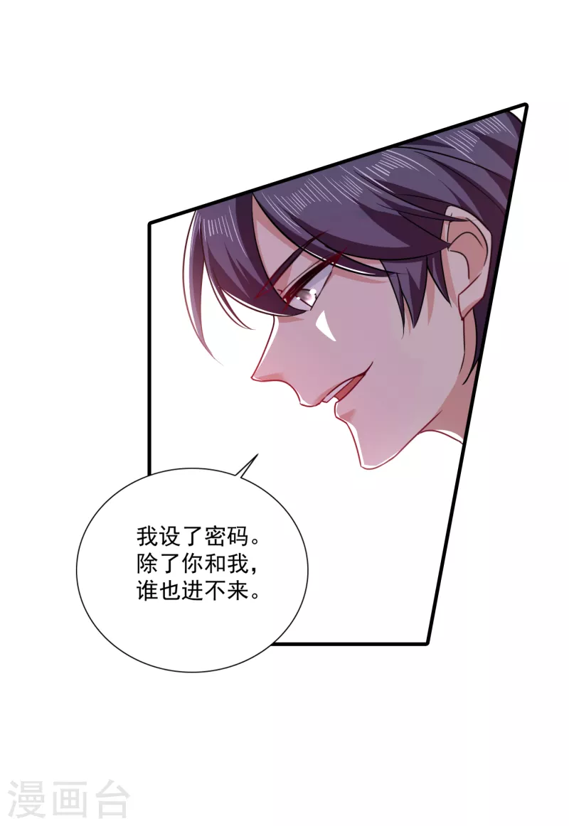 第372话 papa他会回来么 第14页