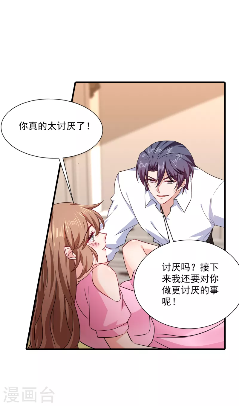 第372话 papa他会回来么 第15页
