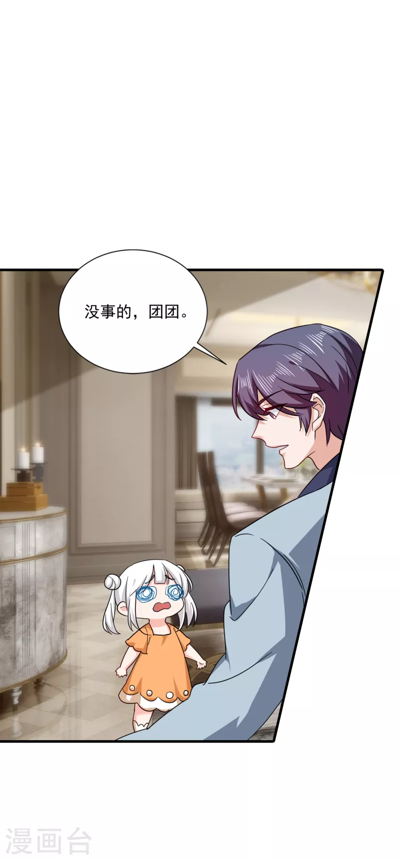 第372话 papa他会回来么 第20页