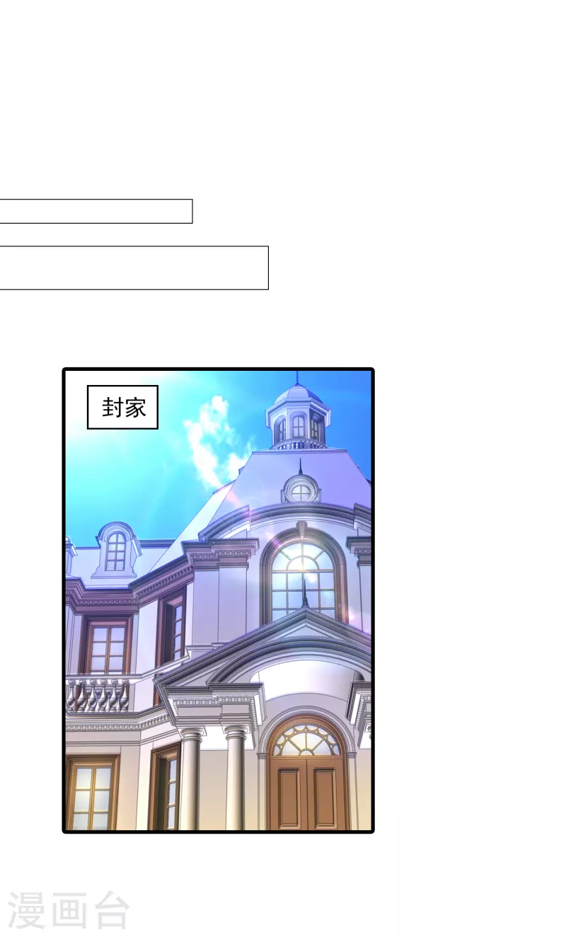 第372话 papa他会回来么 第24页