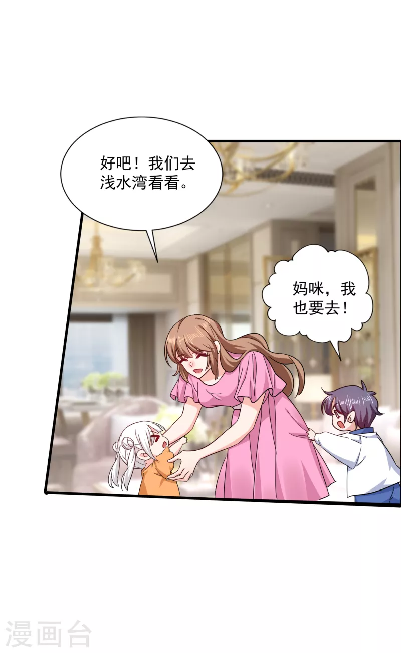 第372话 papa他会回来么 第28页