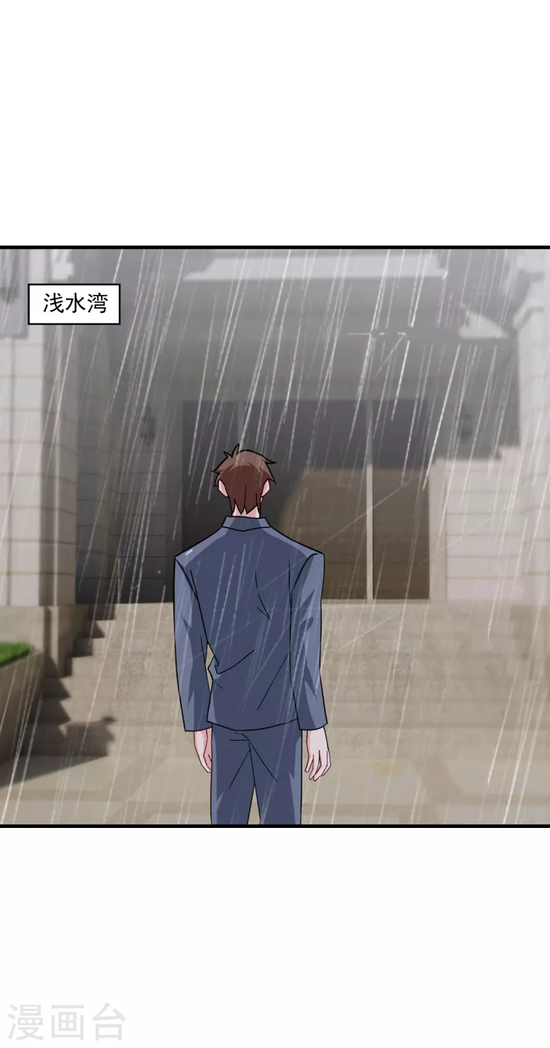 第373话 求您饶她一命 第1页