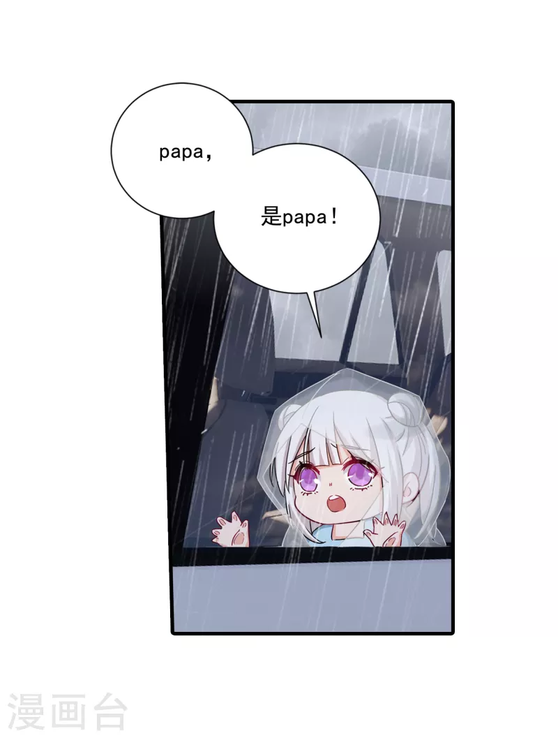 第373话 求您饶她一命 第2页