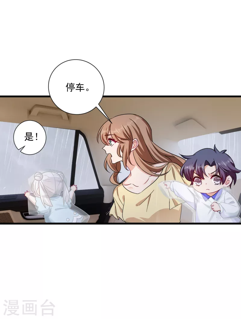 第373话 求您饶她一命 第3页