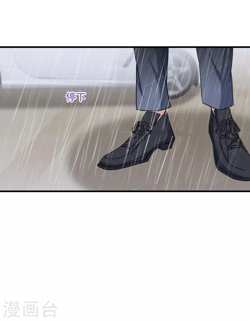 第373话 求您饶她一命 第4页