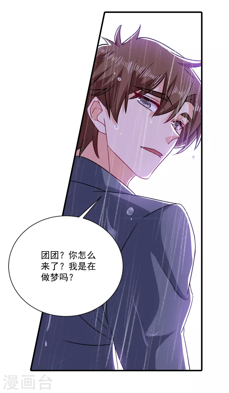 第373话 求您饶她一命 第6页
