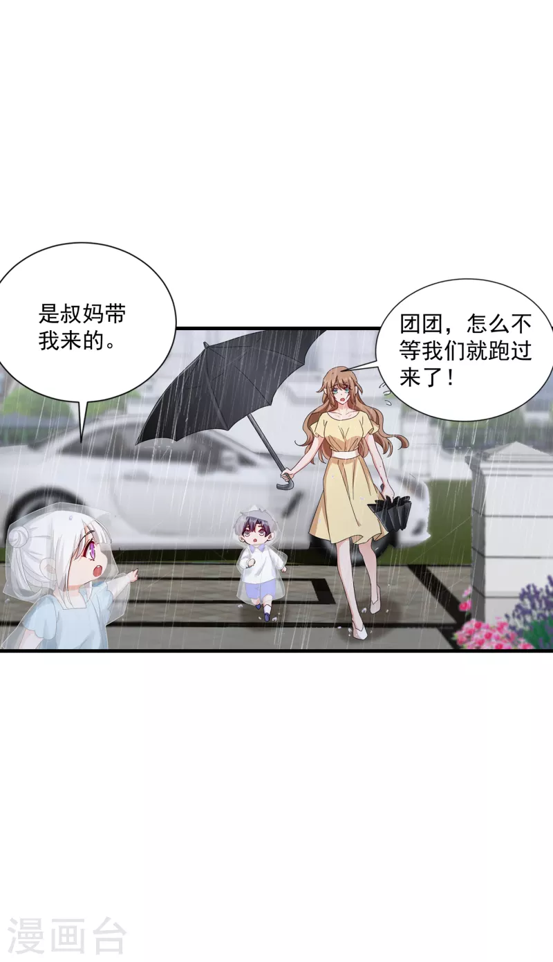 第373话 求您饶她一命 第7页