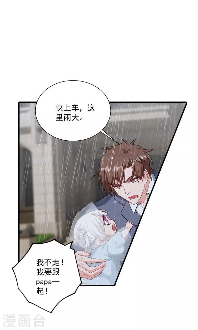 第373话 求您饶她一命 第8页