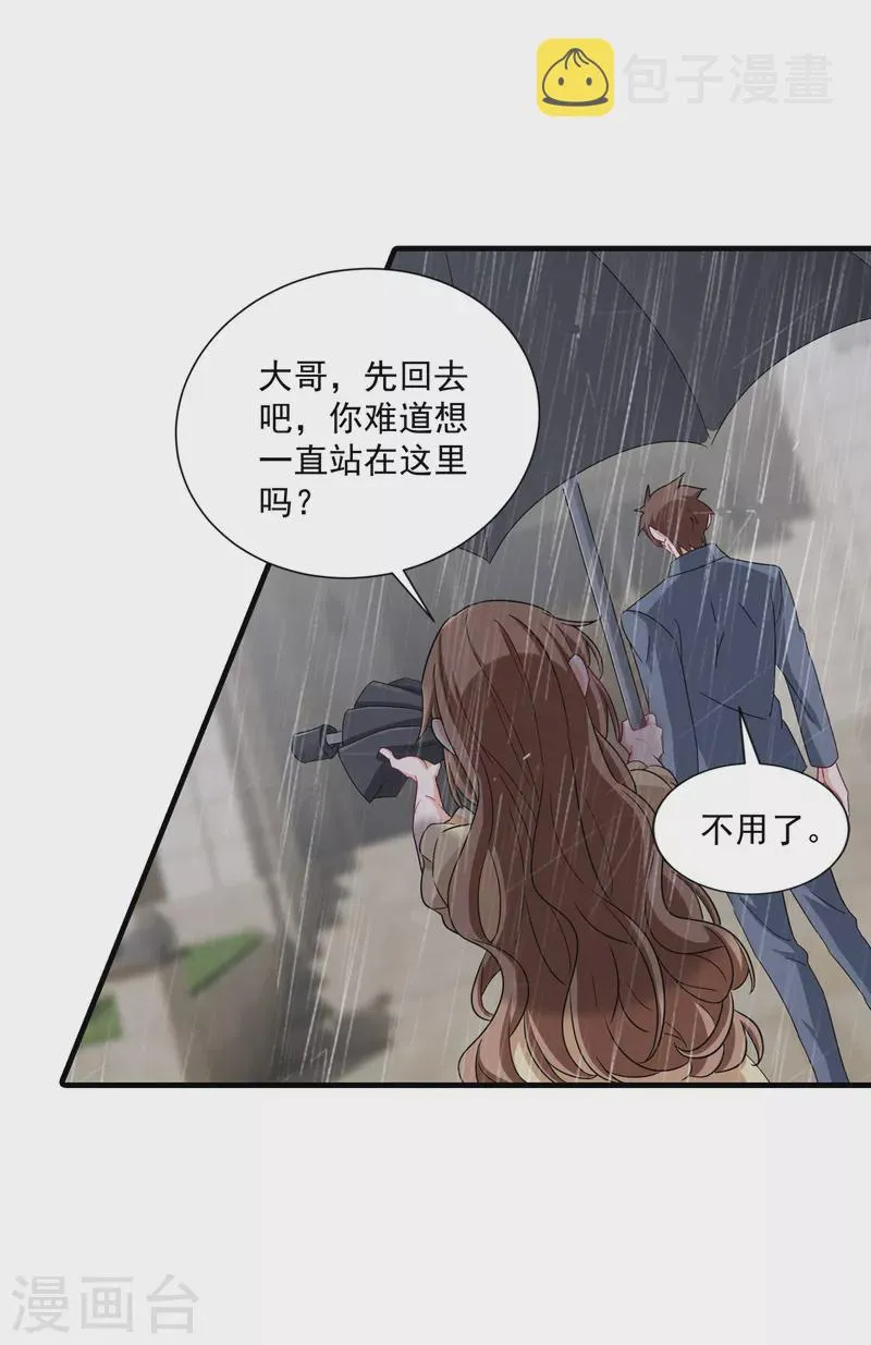 第373话 求您饶她一命 第9页