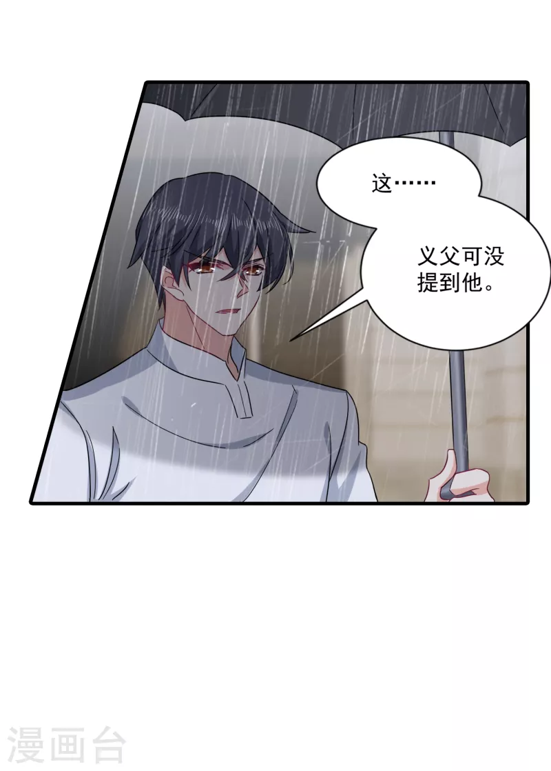 第373话 求您饶她一命 第13页