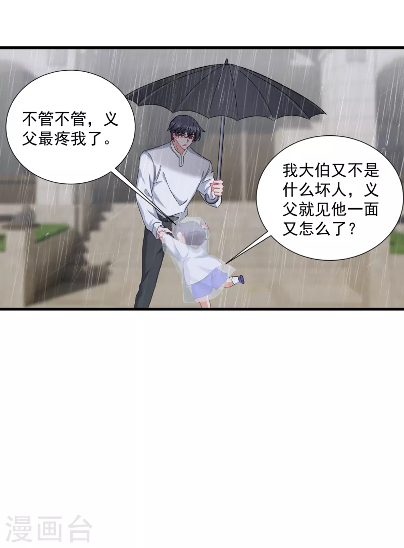 第373话 求您饶她一命 第14页
