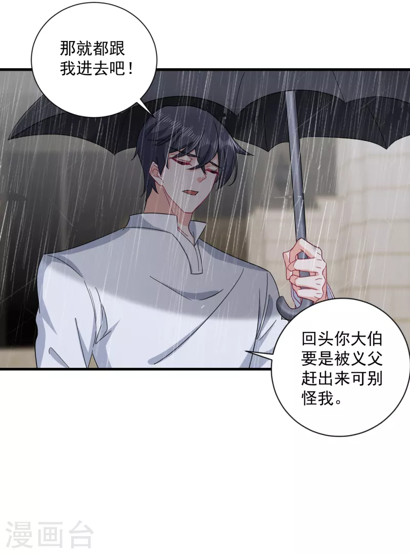 第373话 求您饶她一命 第16页