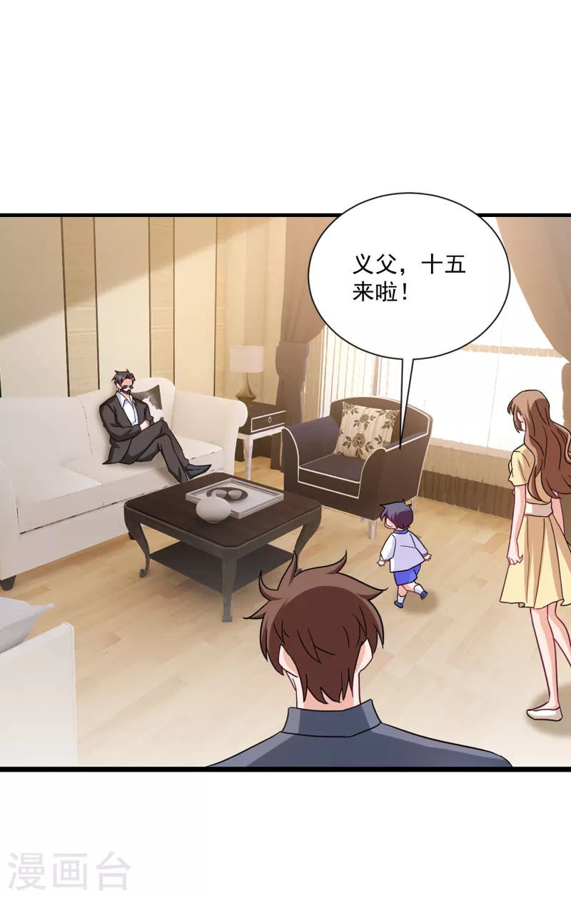 第373话 求您饶她一命 第17页