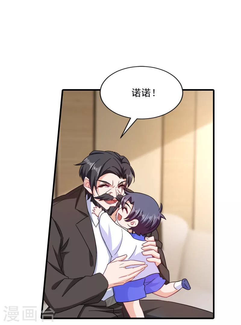第373话 求您饶她一命 第18页