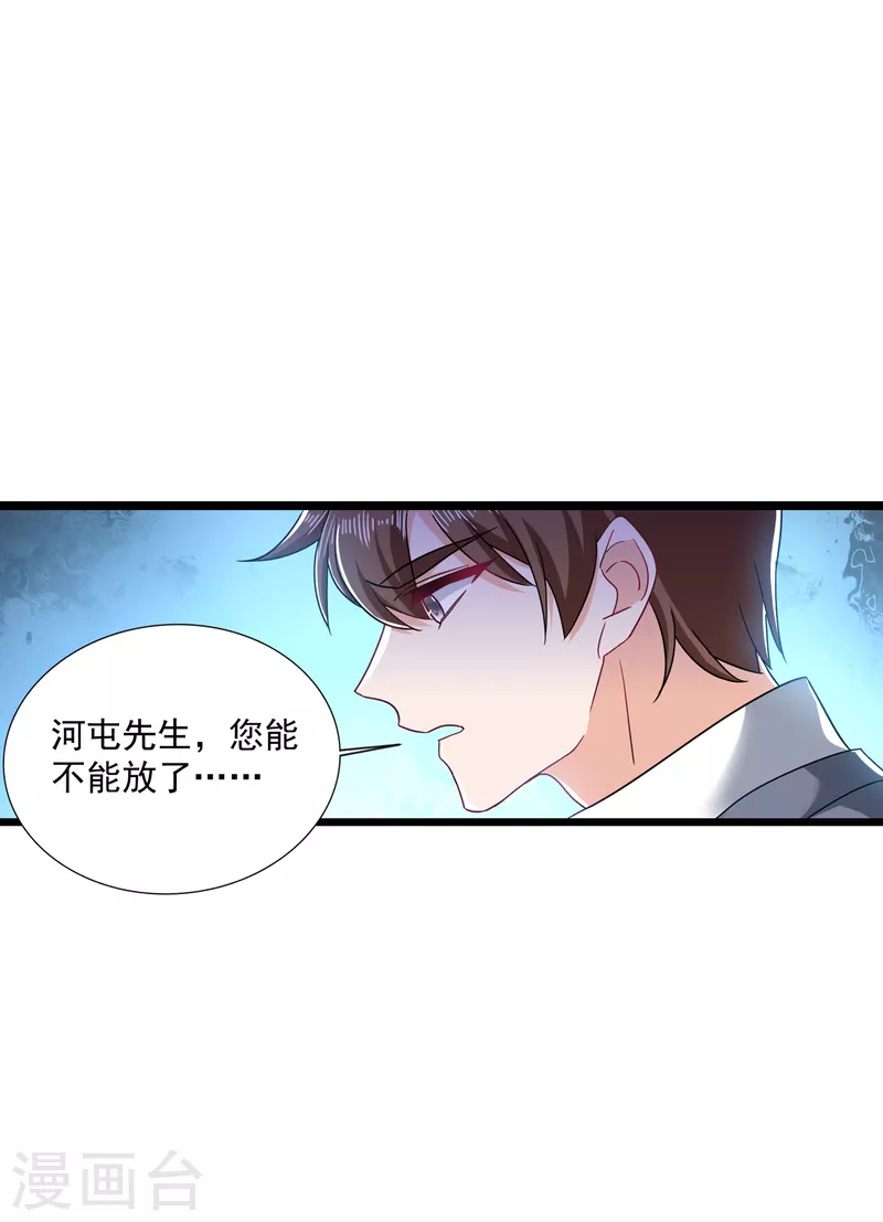 第373话 求您饶她一命 第19页