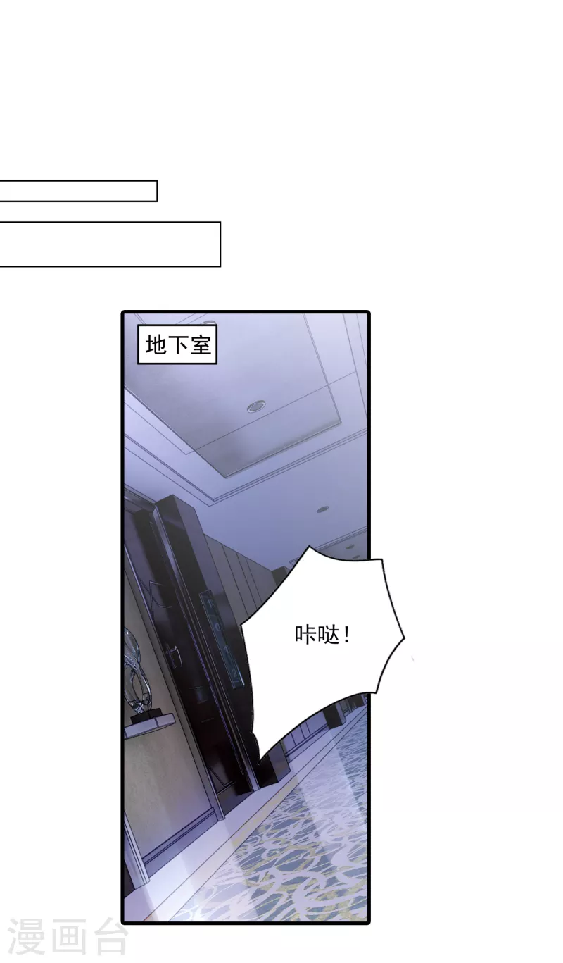 第373话 求您饶她一命 第25页