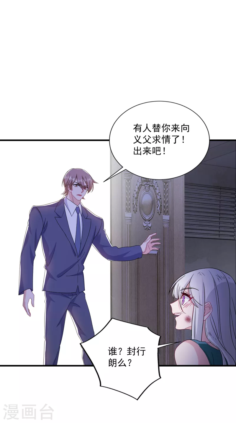 第373话 求您饶她一命 第26页