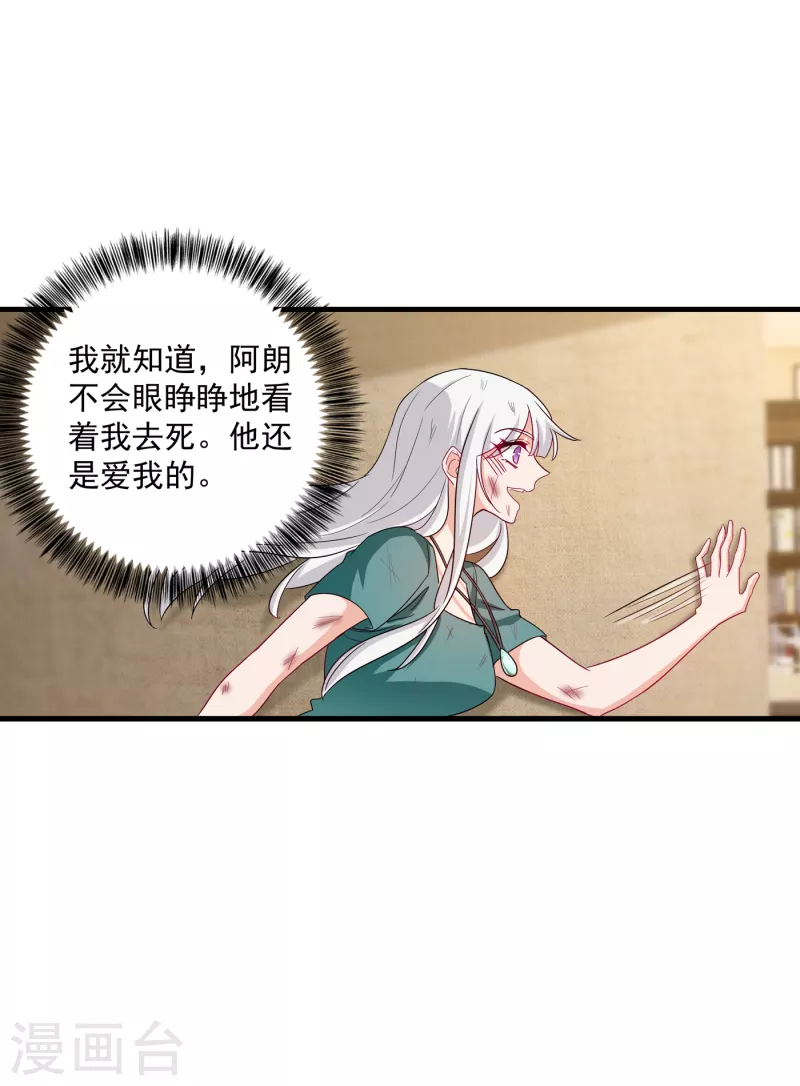 第373话 求您饶她一命 第27页