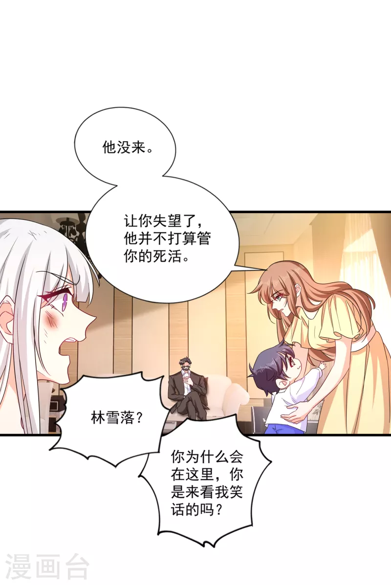 第374话 谁也不能阻止我找他 第1页