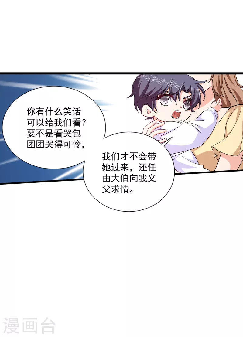第374话 谁也不能阻止我找他 第2页