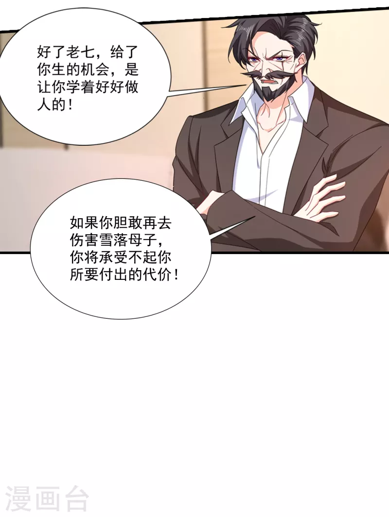 第374话 谁也不能阻止我找他 第3页