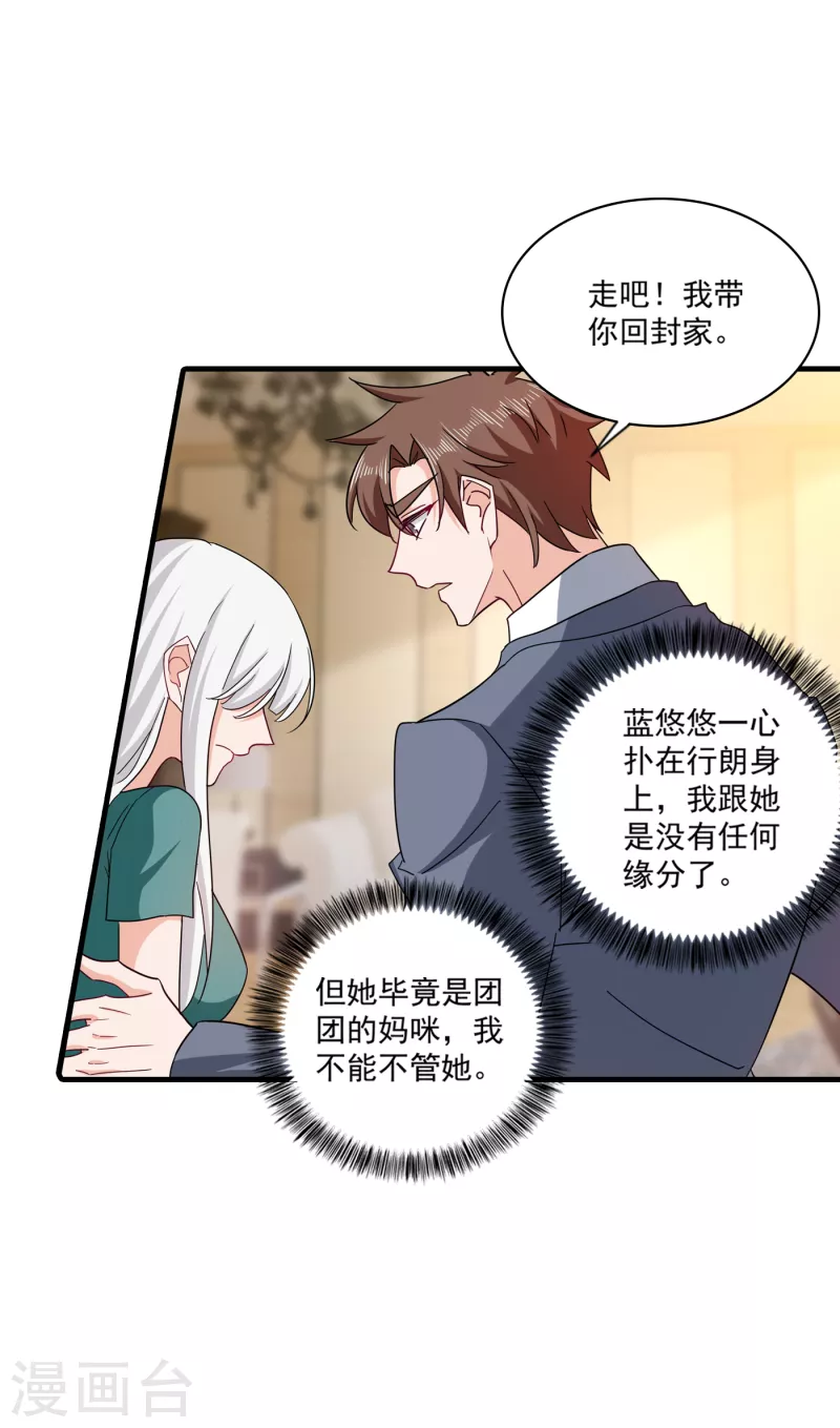 第374话 谁也不能阻止我找他 第5页