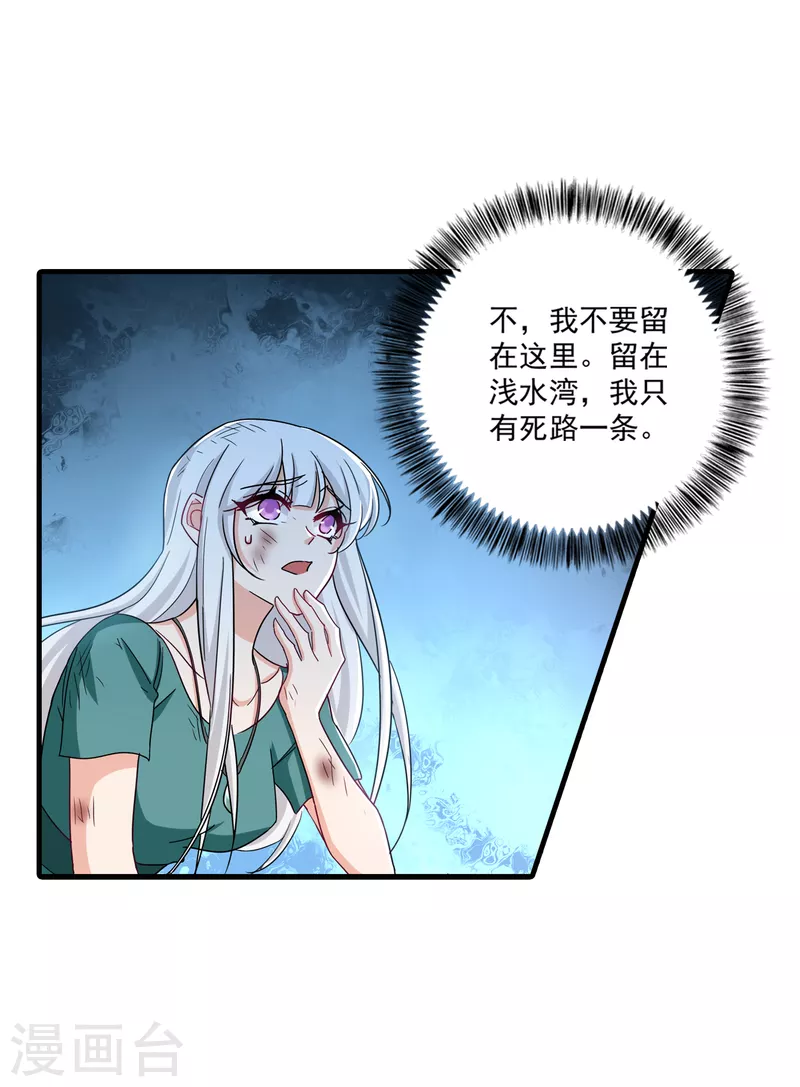 第374话 谁也不能阻止我找他 第7页