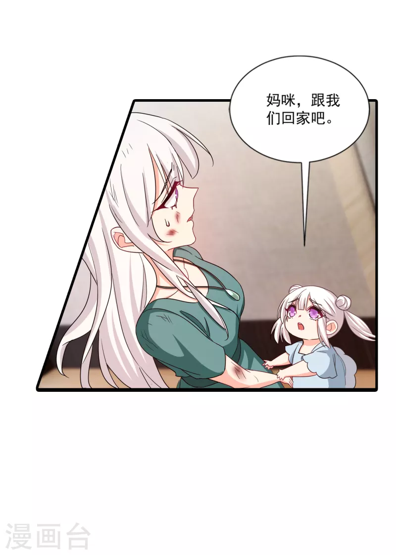 第374话 谁也不能阻止我找他 第8页