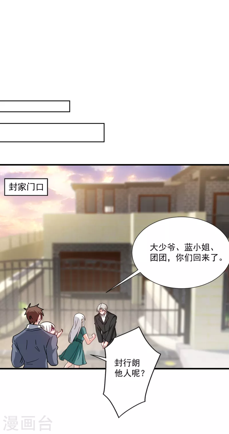 第374话 谁也不能阻止我找他 第10页