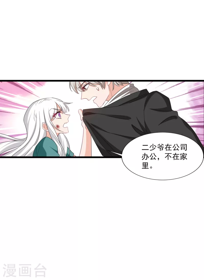 第374话 谁也不能阻止我找他 第11页