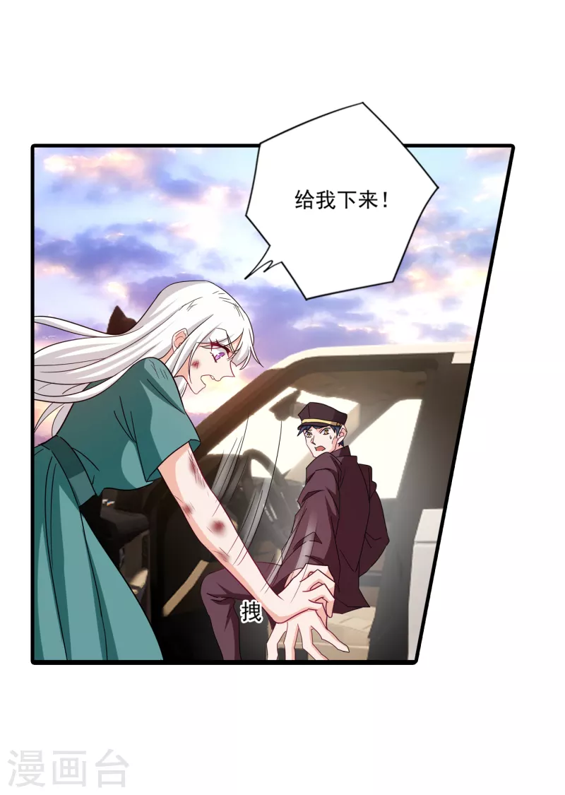 第374话 谁也不能阻止我找他 第13页