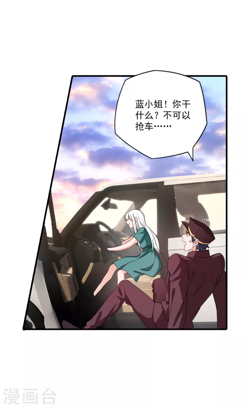 第374话 谁也不能阻止我找他 第14页